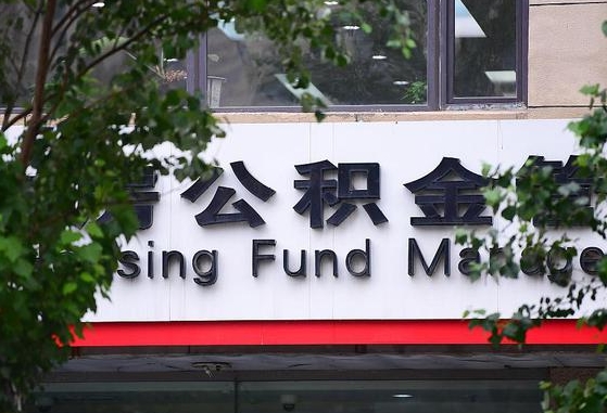 中国香港公积金黄牛提取一般几个点（住房公积金黄牛提取）